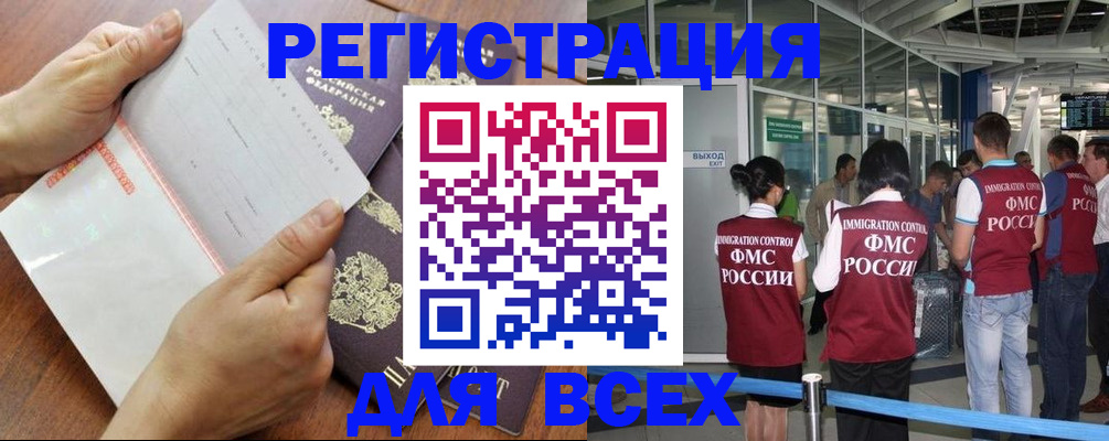 временная регистрация гарантия в Оленегорске