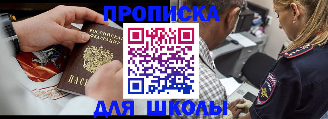 регистрация для школы в Оленегорске