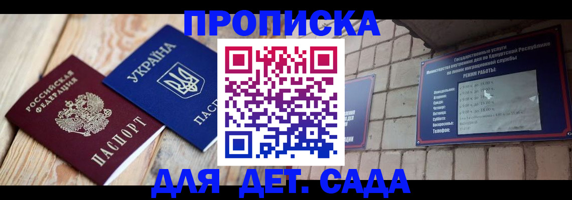 прописка паспорт в Оленегорске