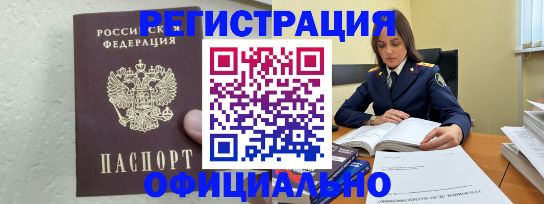 прописка от собственника в Оленегорске