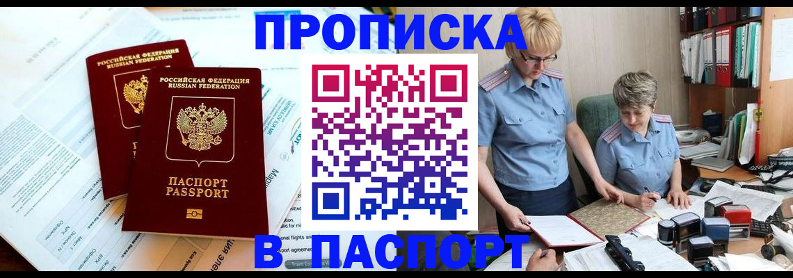 где прописаться в Оленегорске